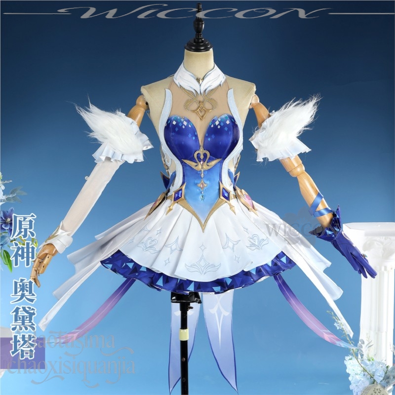 Costume de Cosplay Odette du j - Party Games Classic avis et prix